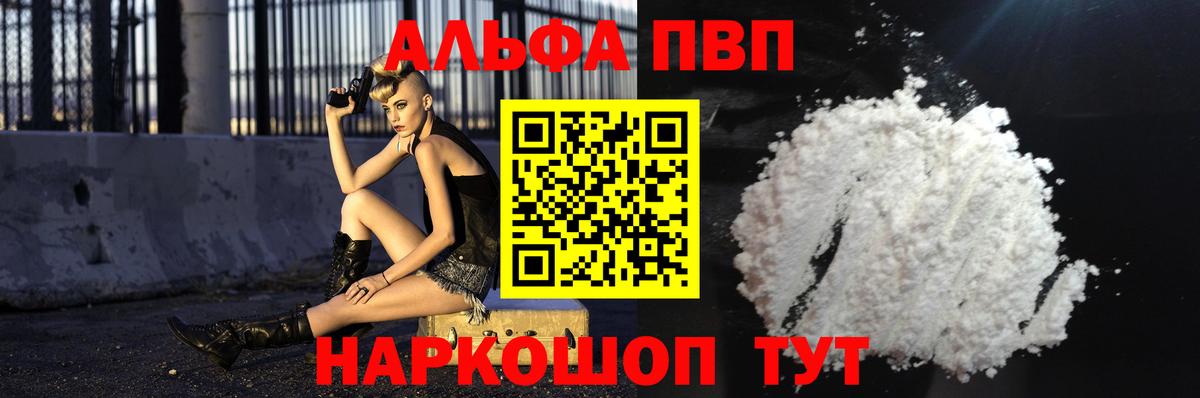 A-PVP СК  Alpha PVP  Кызыл  хочу наркоту  Вход с VPN  А ПВП мука  Альфа ПВП VHQ 