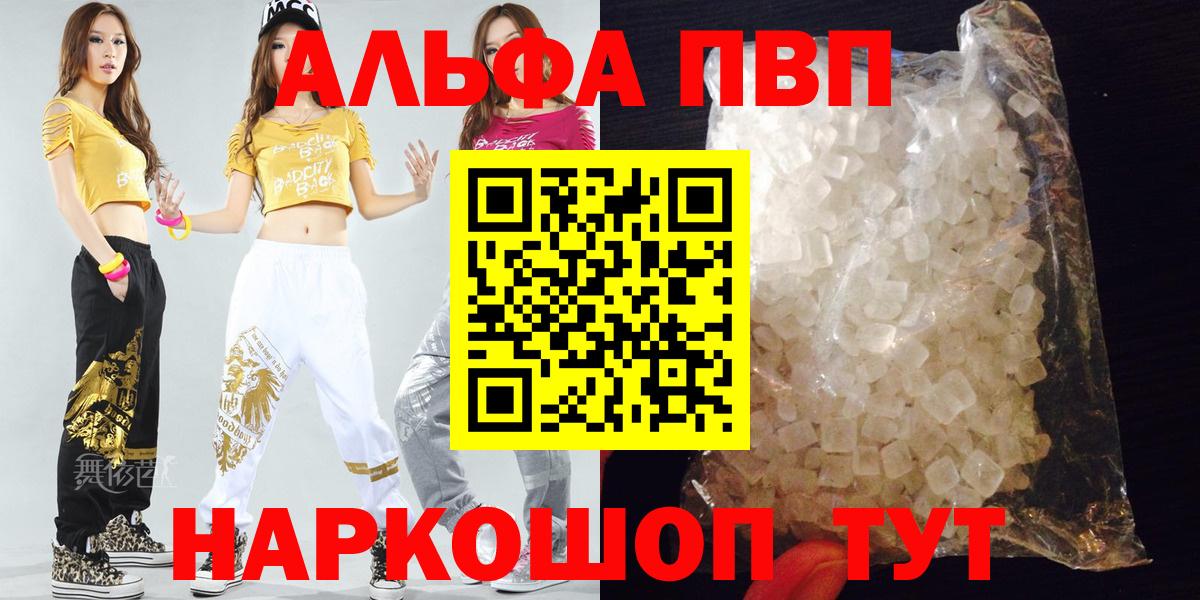 Alpha-PVP кристаллы Кызыл