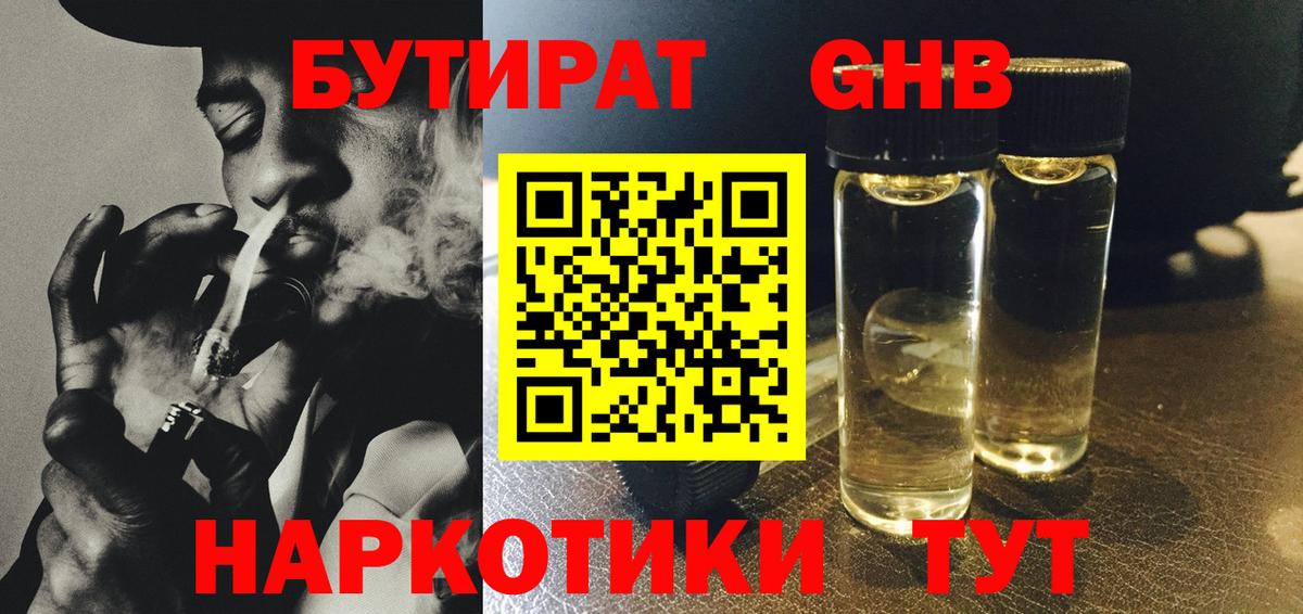 БУТИРАТ BDO  Вход с VPN  БУТИРАТ  Кызыл 