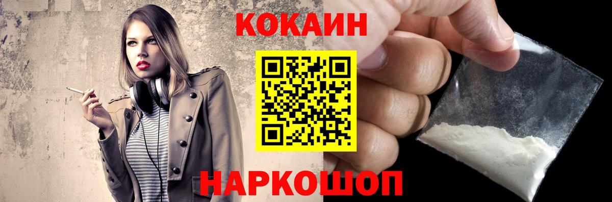 Кызыл  Кокаин Колумбийский  COCAIN  где можно купить наркотик  Вход с VPN 