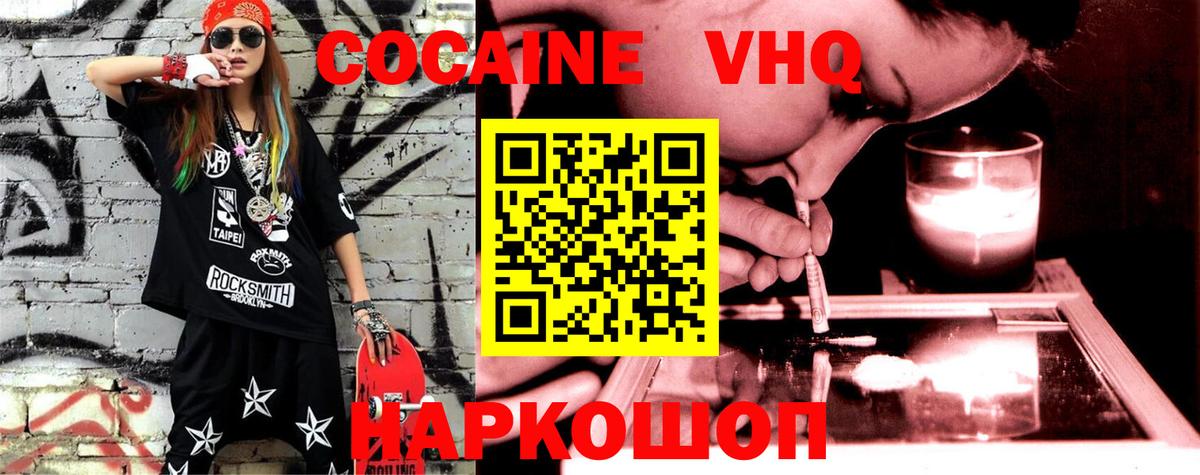 ГАШ  Кетамин  Экстази  Вход с VPN  Конопля  Кызыл  КОКАИН  Меф МЯУ МЯУ кристаллы 