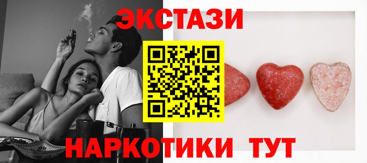 Кызыл  ЭКСТАЗИ 280мг  Вход с VPN  Экстази  ЭКСТАЗИ 300 mg 