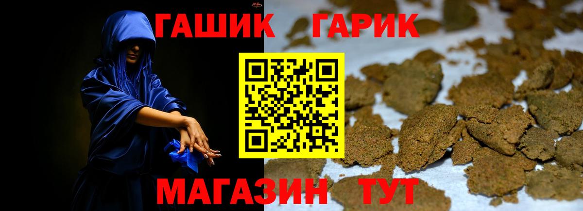 Гашиш 40% ТГК  Вход с VPN  Кызыл  ГАШ VHQ 