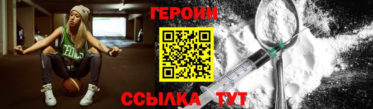 Кызыл  ГЕРОИН  Вход с VPN  ГЕРОИН гречка 