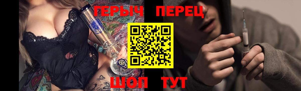 ГЕРОИН хмурый Кызыл