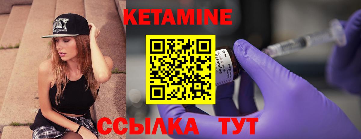 Кызыл  КЕТАМИН VHQ  Кетамин VHQ  Вход с VPN 
