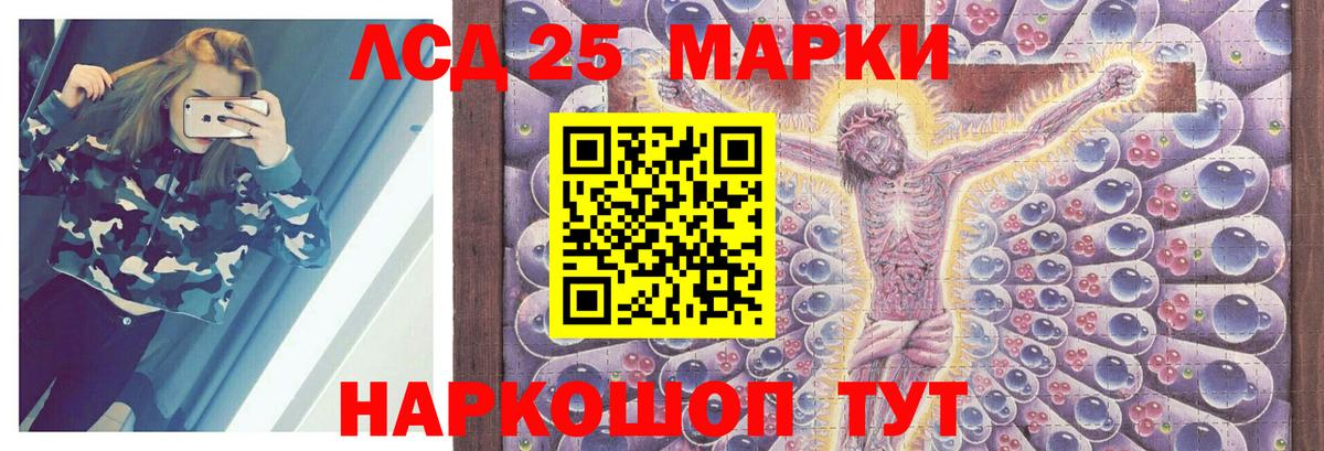 LSD-25 экстази кислота  ЛСД экстази  LSD-25 экстази кислота  MEGA маркетплейс  Вход с VPN  Кызыл 