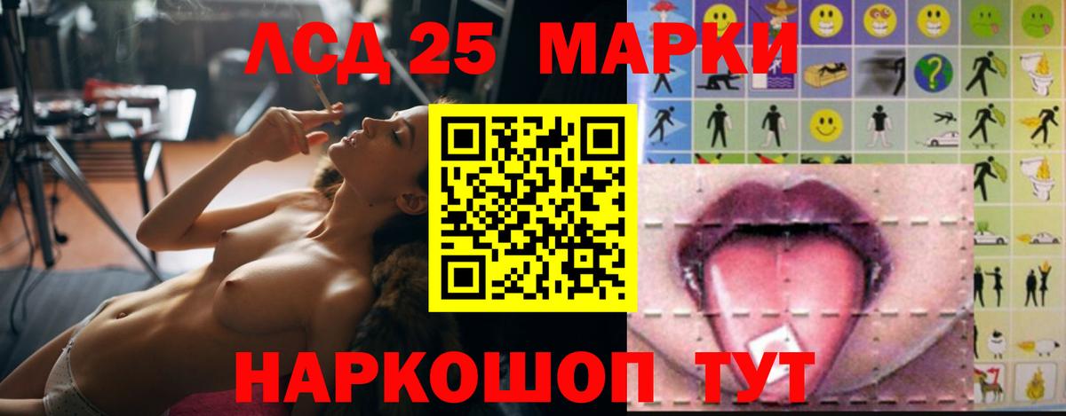 LSD-25 экстази ecstasy Кызыл