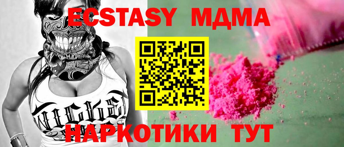 Кызыл  MDMA молли  Вход с VPN 