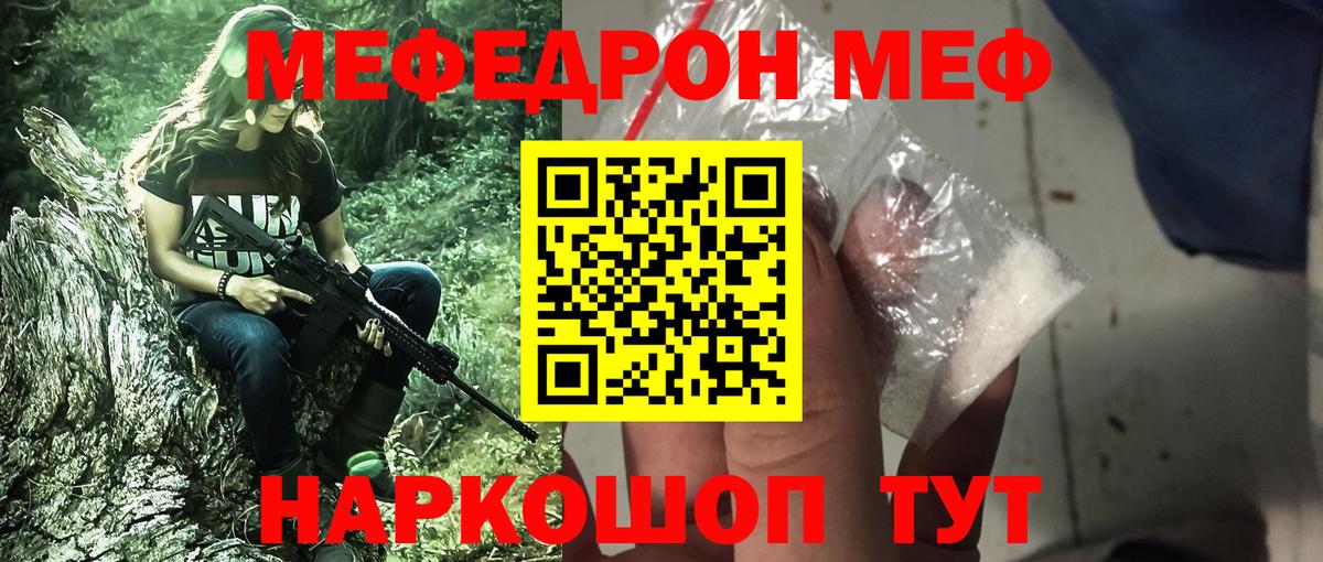 Мефедрон Кызыл