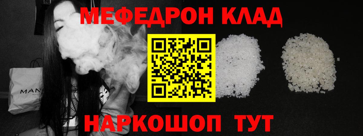 мега как войти  МЕФ mephedrone  Меф  Вход с VPN  МЕФ  Мефедрон mephedrone  Кызыл 