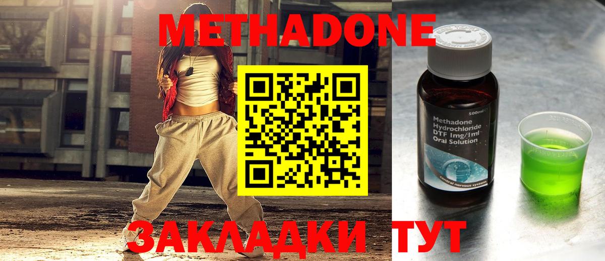 Кызыл  OMG как войти  Вход с VPN  МЕТАДОН белоснежный 