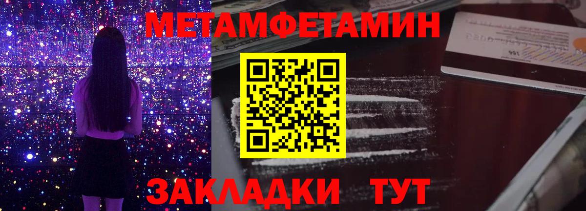 Метамфетамин мет  Вход с VPN  Кызыл 