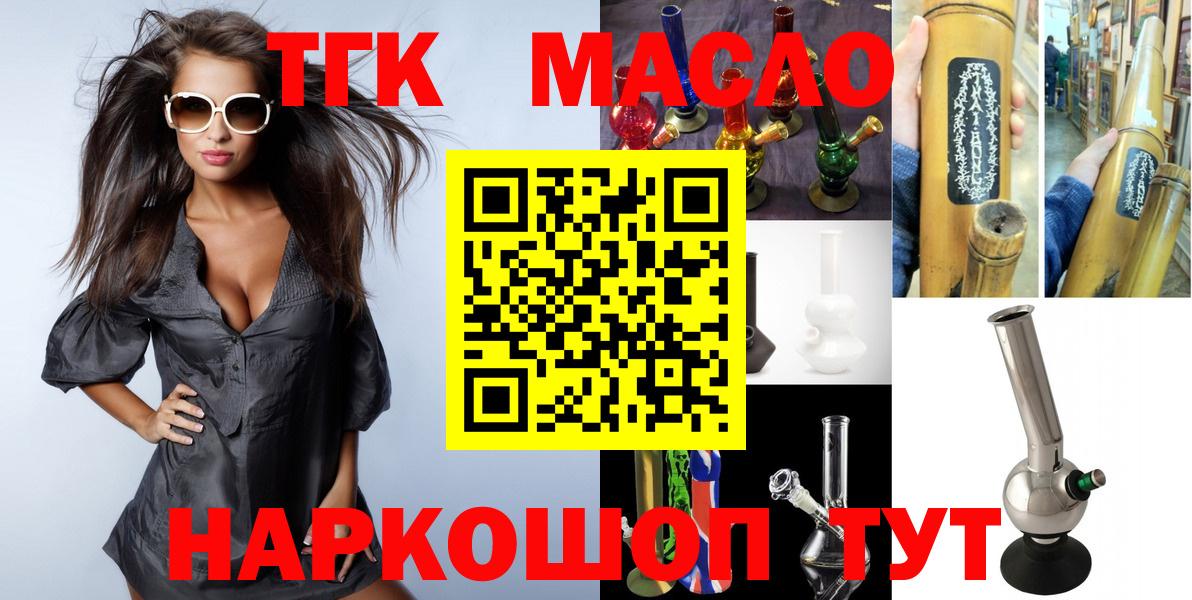 ТГК гашишное масло  Дистиллят ТГК THC oil  Кызыл  blacksprut tor  Вход с VPN 