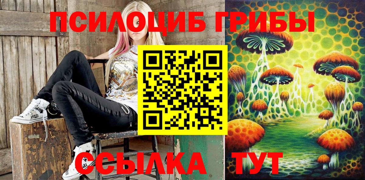 Галлюциногенные грибы ЛСД Кызыл